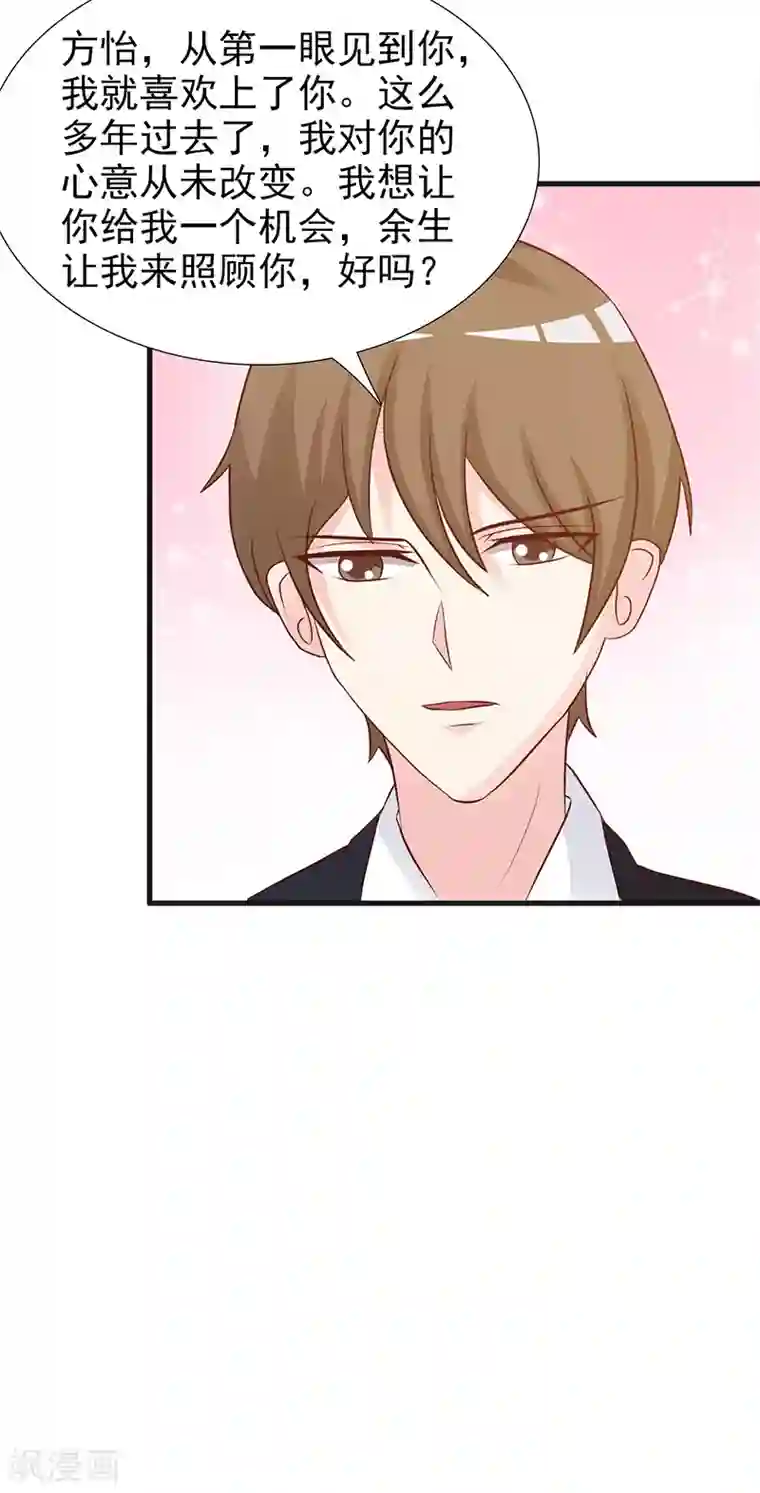 这个总裁有点残第106话 求婚