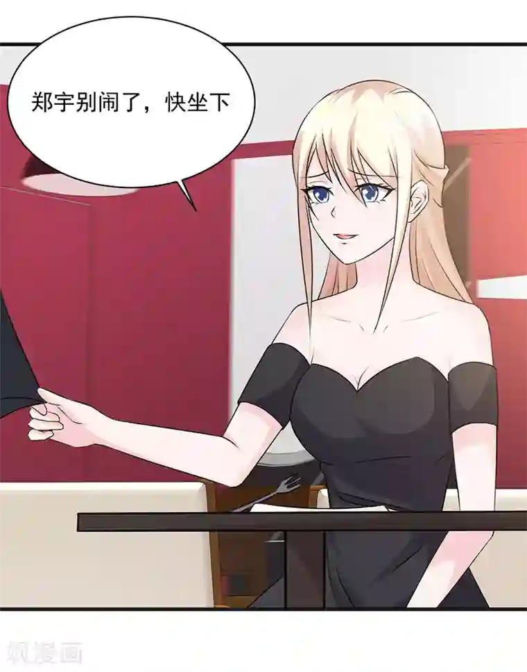 这个总裁有点残第106话 求婚