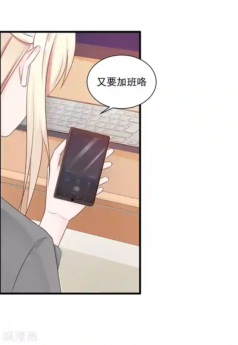 这个总裁有点残第107话 自投罗网