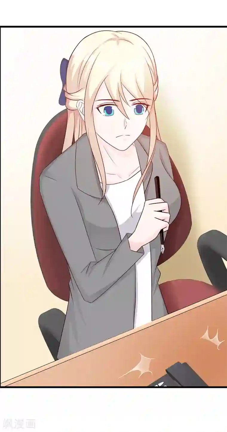 这个总裁有点残第107话 自投罗网