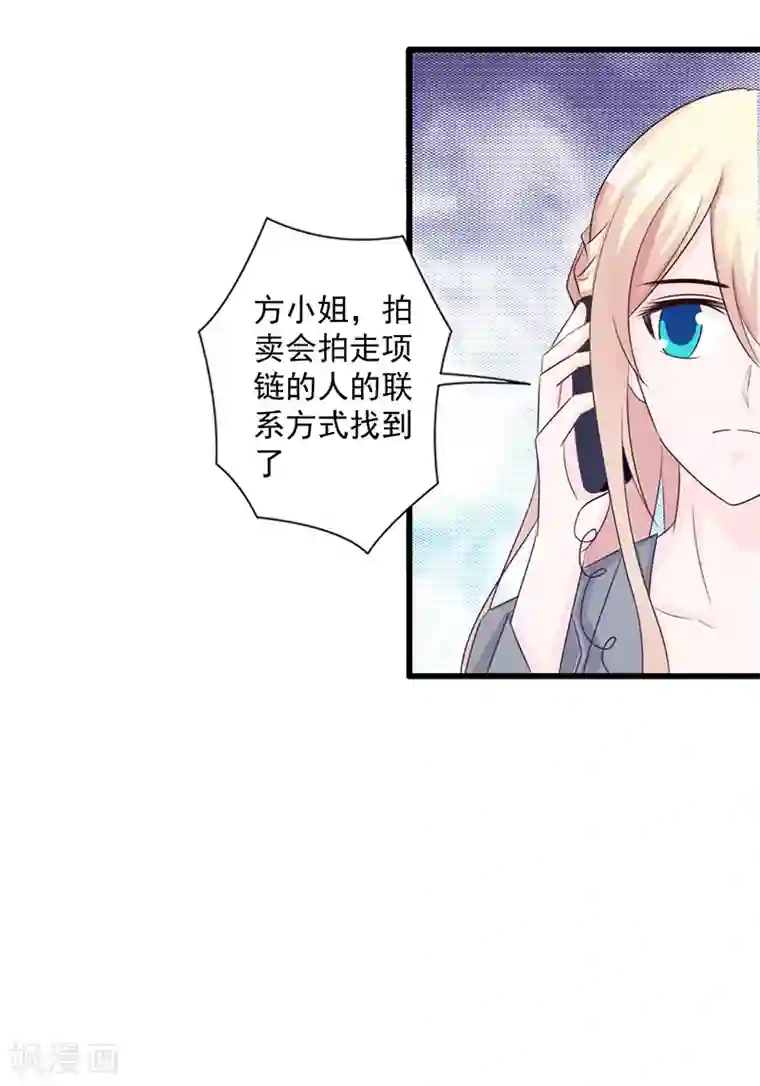 这个总裁有点残第107话 自投罗网