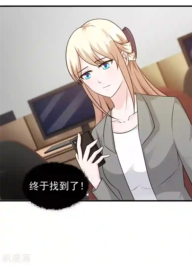 这个总裁有点残第107话 自投罗网