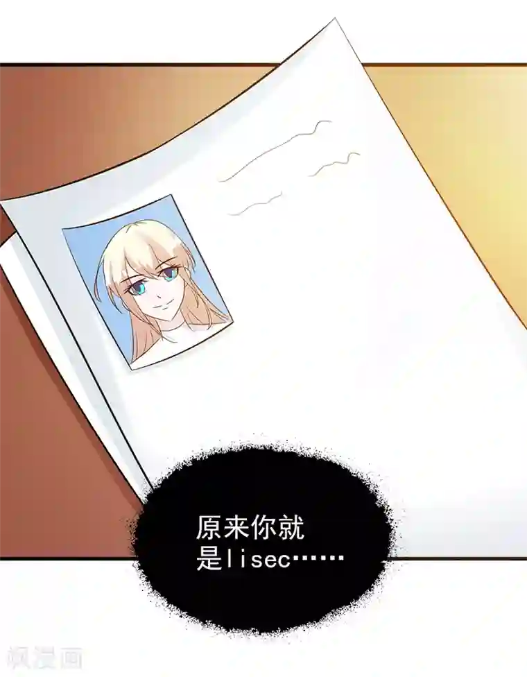 这个总裁有点残第107话 自投罗网