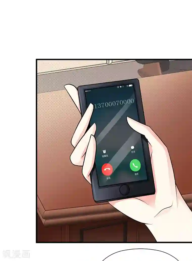 这个总裁有点残第108话 割爱