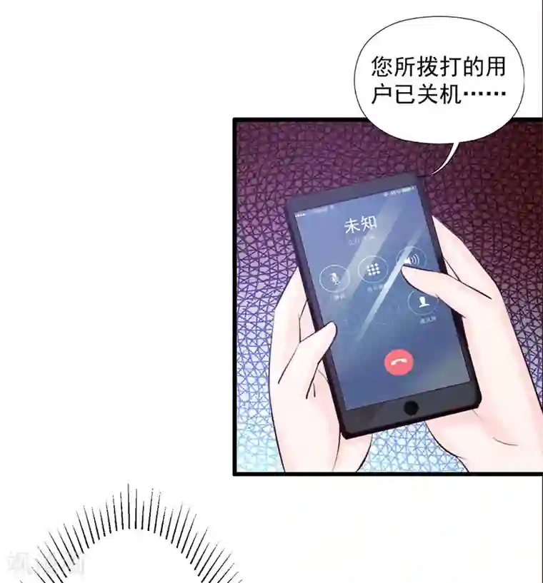 这个总裁有点残第108话 割爱