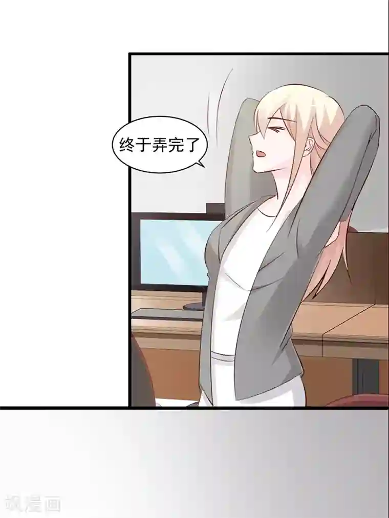 这个总裁有点残第108话 割爱