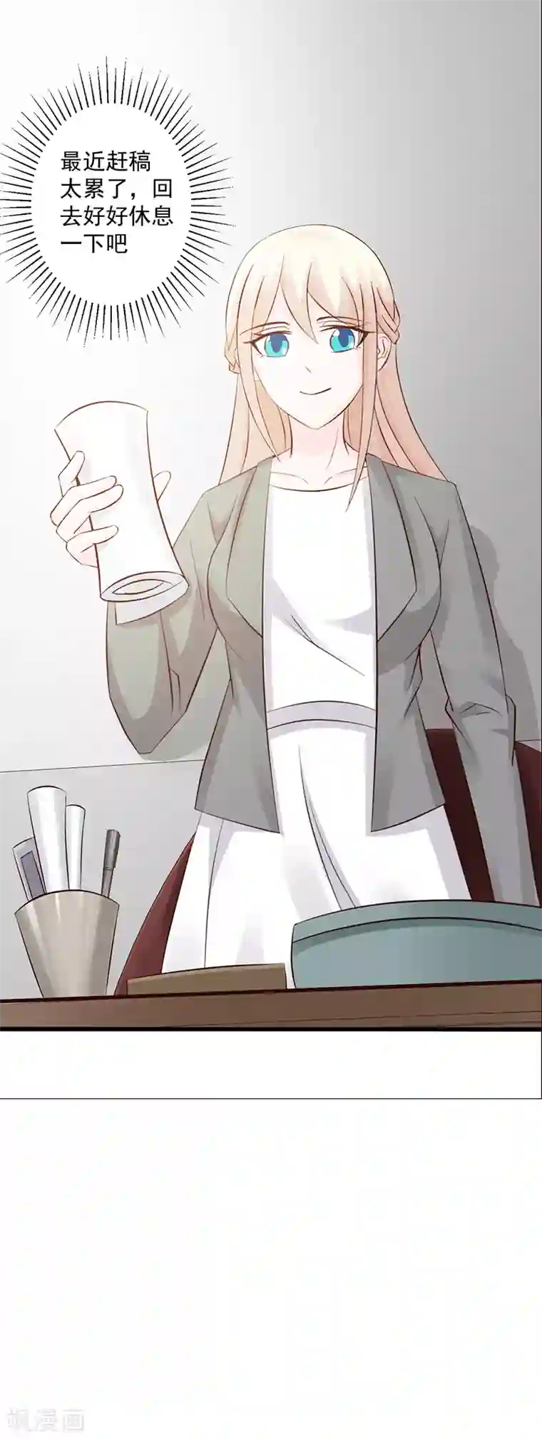 这个总裁有点残第108话 割爱