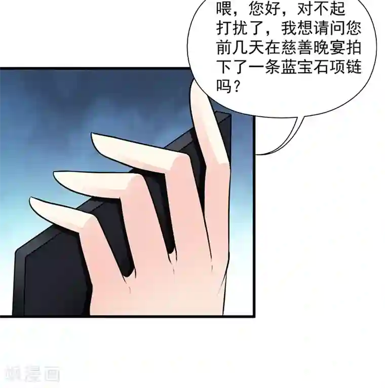 这个总裁有点残第108话 割爱