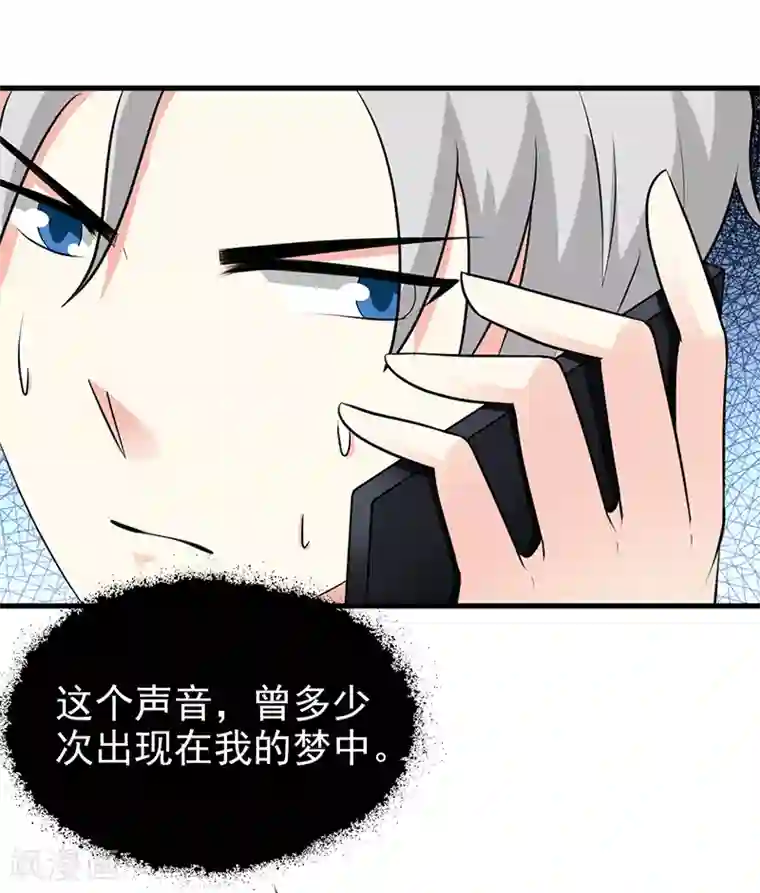 这个总裁有点残第108话 割爱