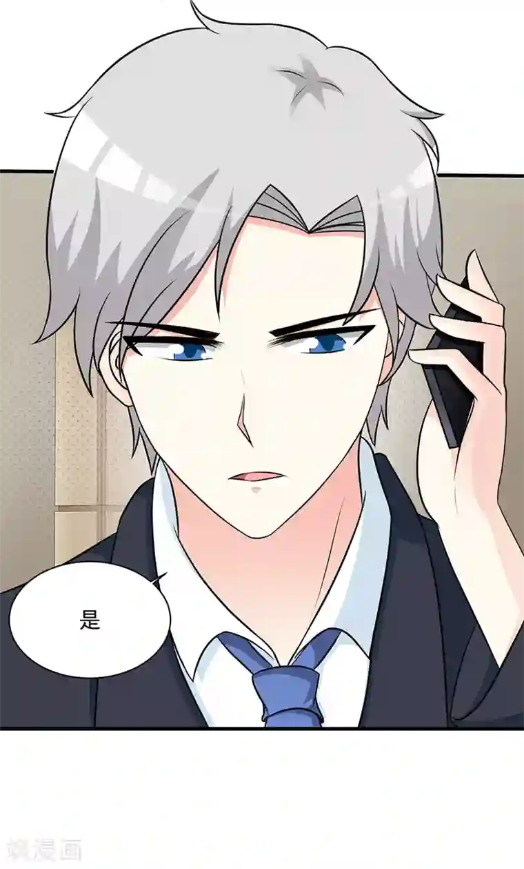 这个总裁有点残第108话 割爱