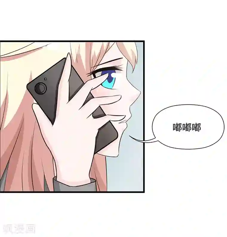 这个总裁有点残第108话 割爱