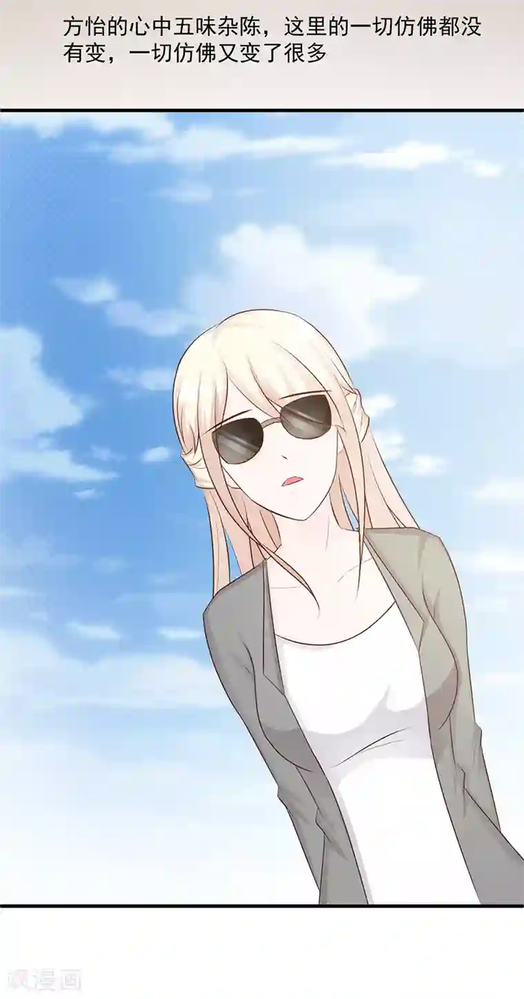 这个总裁有点残第109话 梦