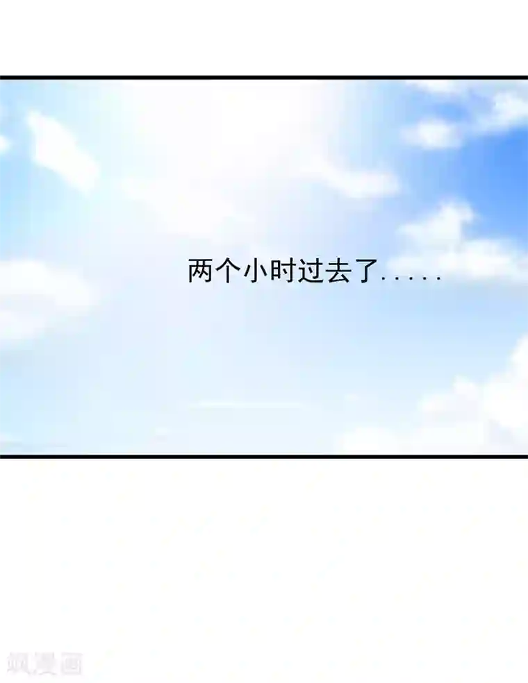 这个总裁有点残第109话 梦