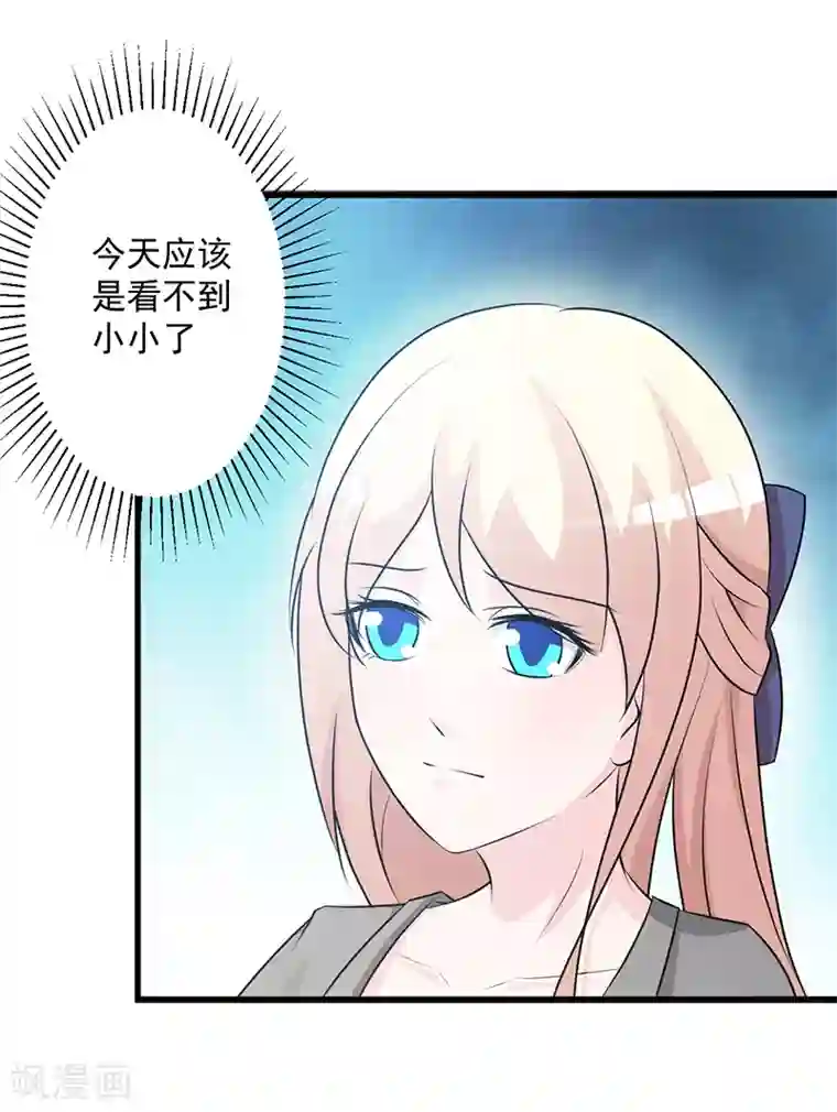 这个总裁有点残第109话 梦