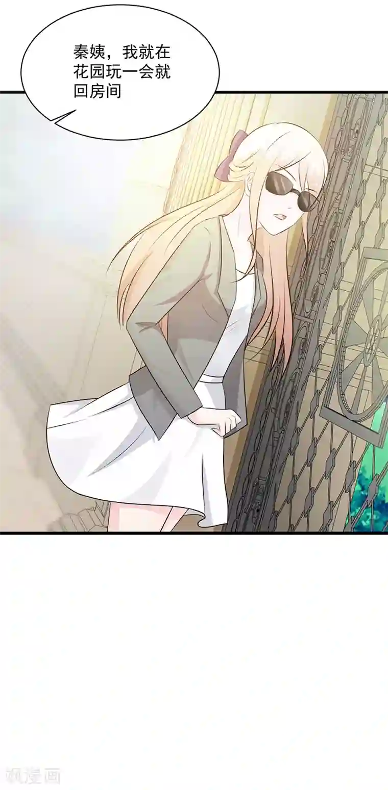 这个总裁有点残第109话 梦