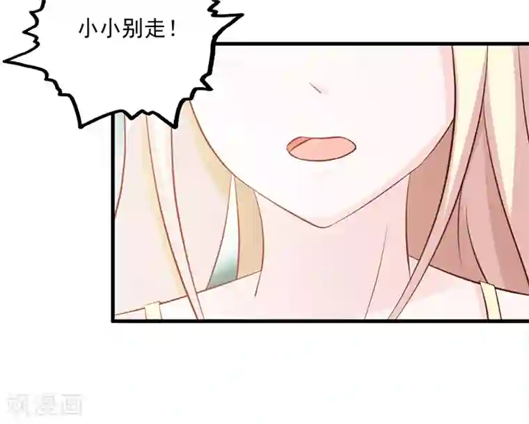 这个总裁有点残第109话 梦