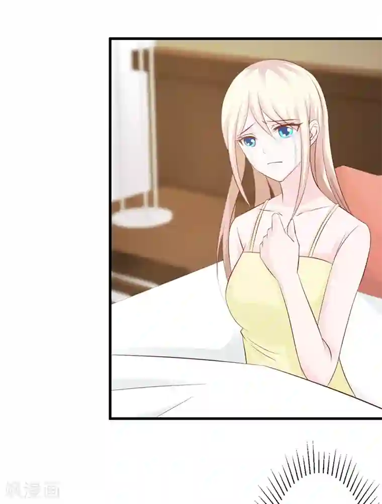 这个总裁有点残第109话 梦