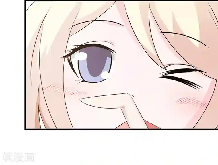 这个总裁有点残第110话 真的好想你