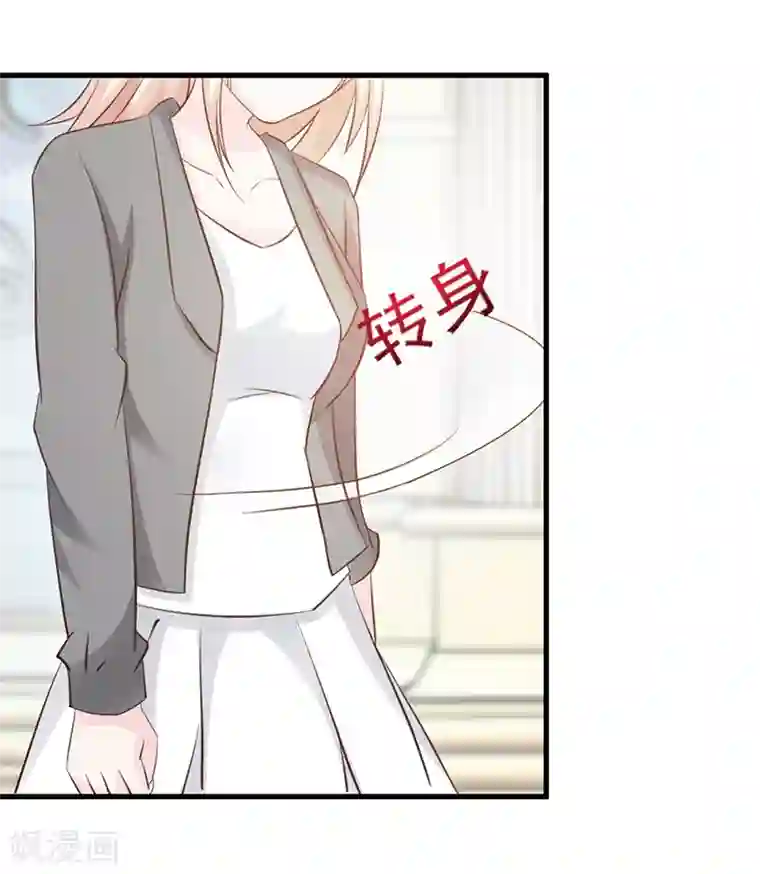 这个总裁有点残第110话 真的好想你