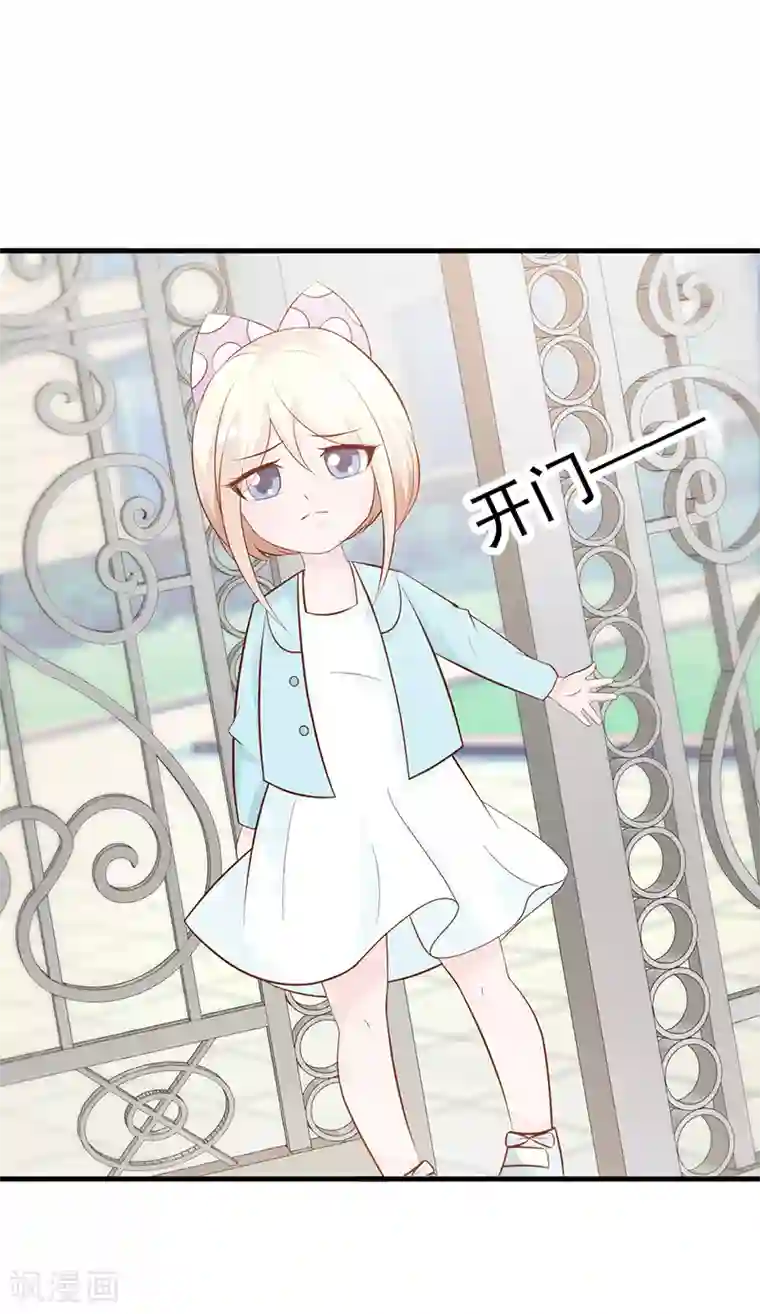 这个总裁有点残第110话 真的好想你