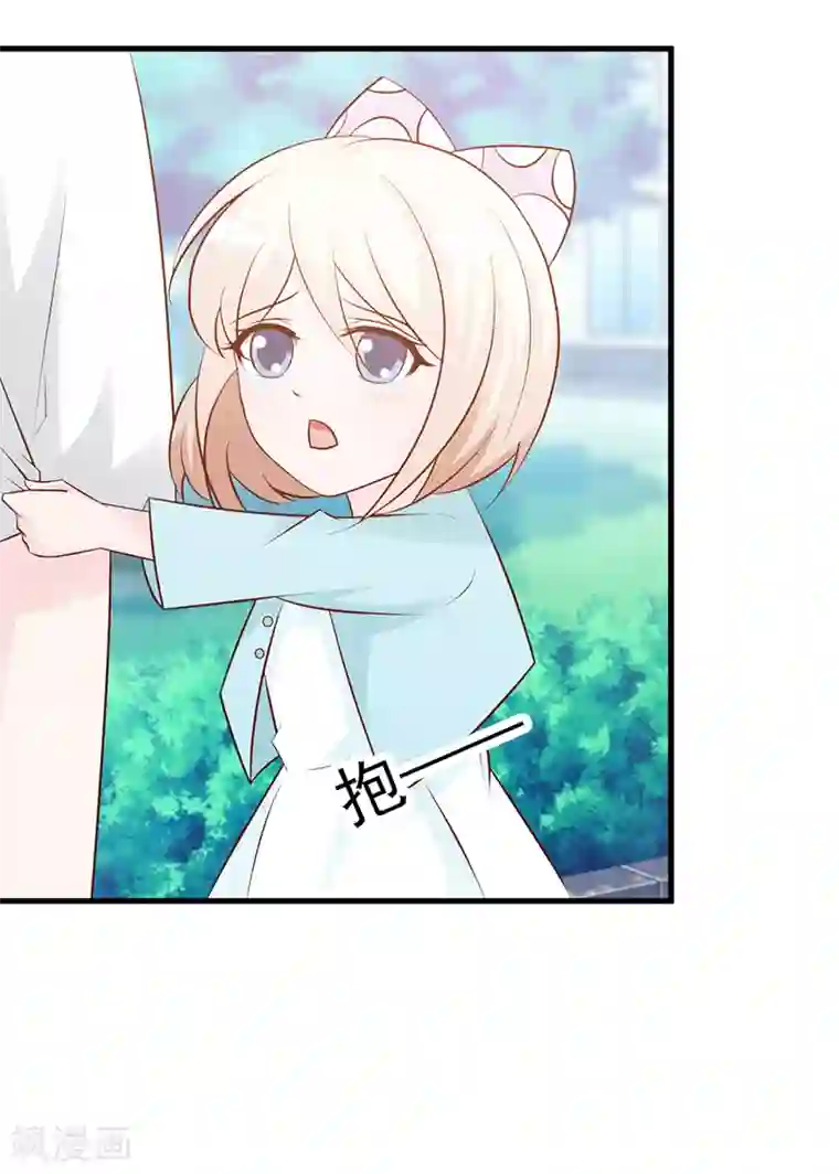 这个总裁有点残第110话 真的好想你