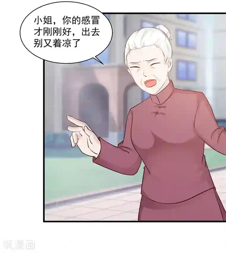 这个总裁有点残第110话 真的好想你