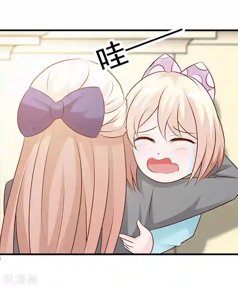 这个总裁有点残第110话 真的好想你