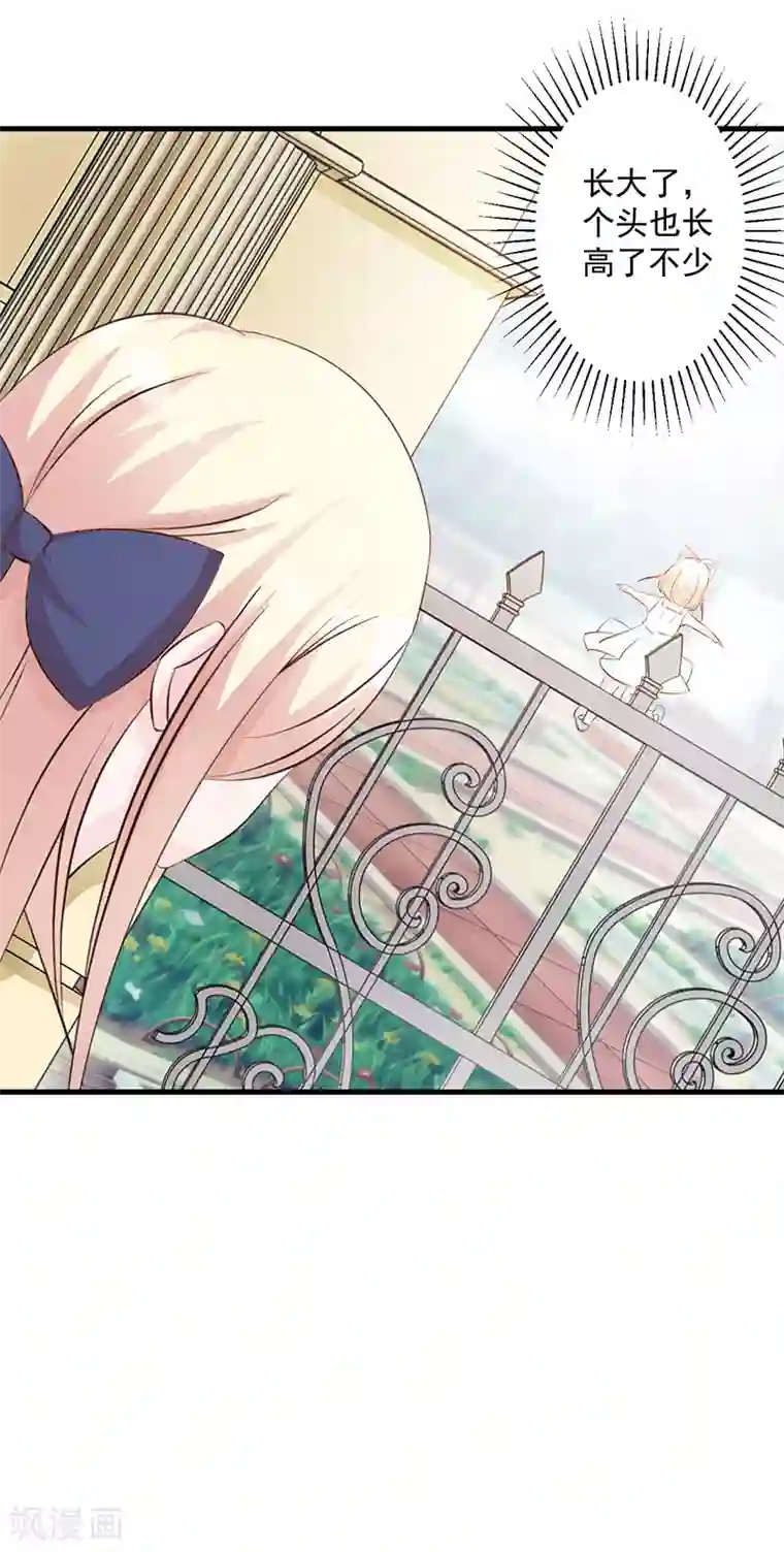 这个总裁有点残第110话 真的好想你