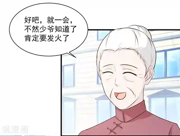 这个总裁有点残第110话 真的好想你