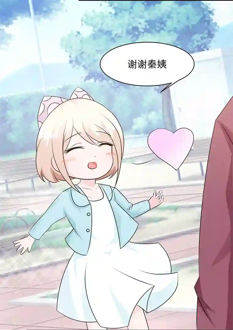 这个总裁有点残第110话 真的好想你