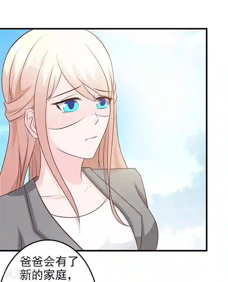 这个总裁有点残第111话 再一次的相见