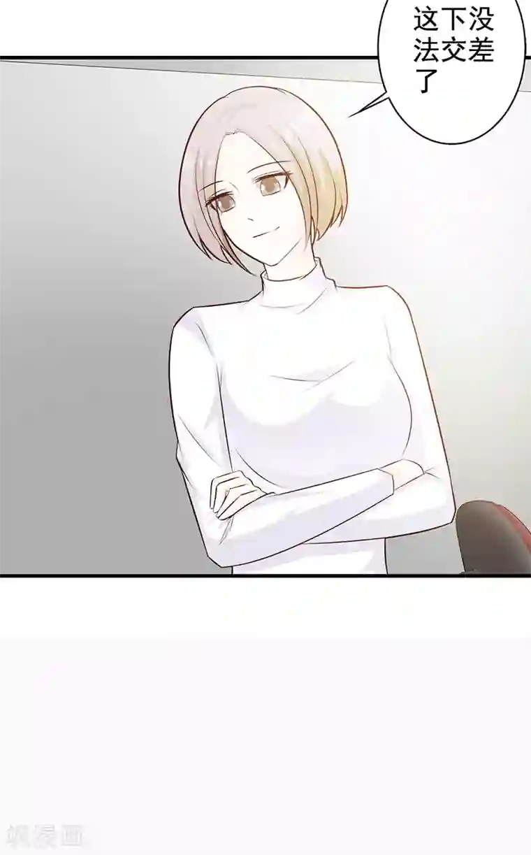 这个总裁有点残第112话 下黑手