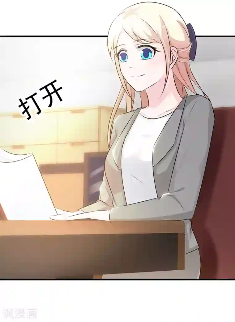 这个总裁有点残第112话 下黑手