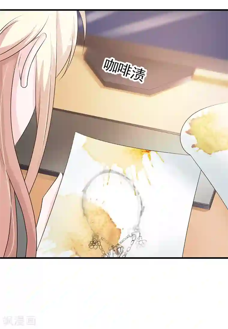 这个总裁有点残第112话 下黑手