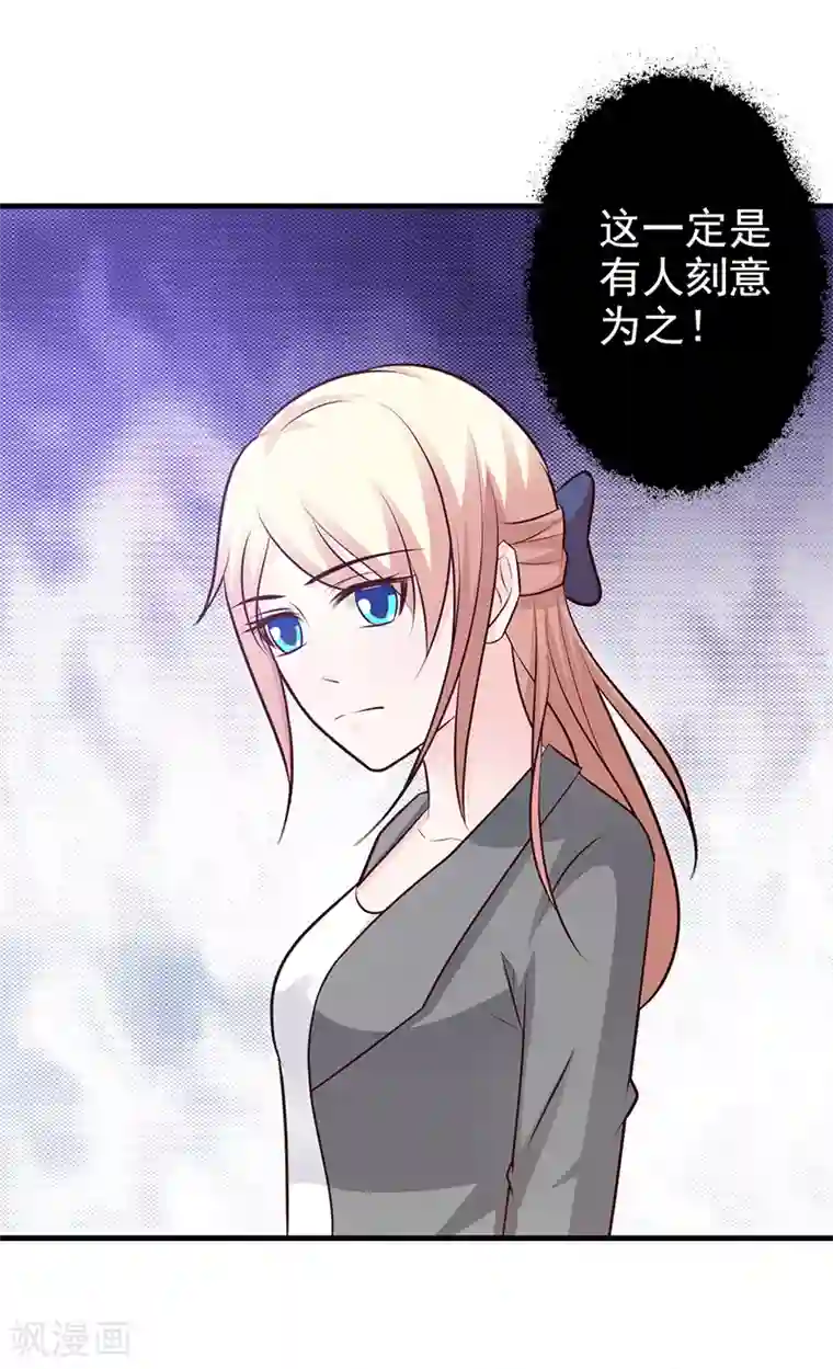 这个总裁有点残第112话 下黑手