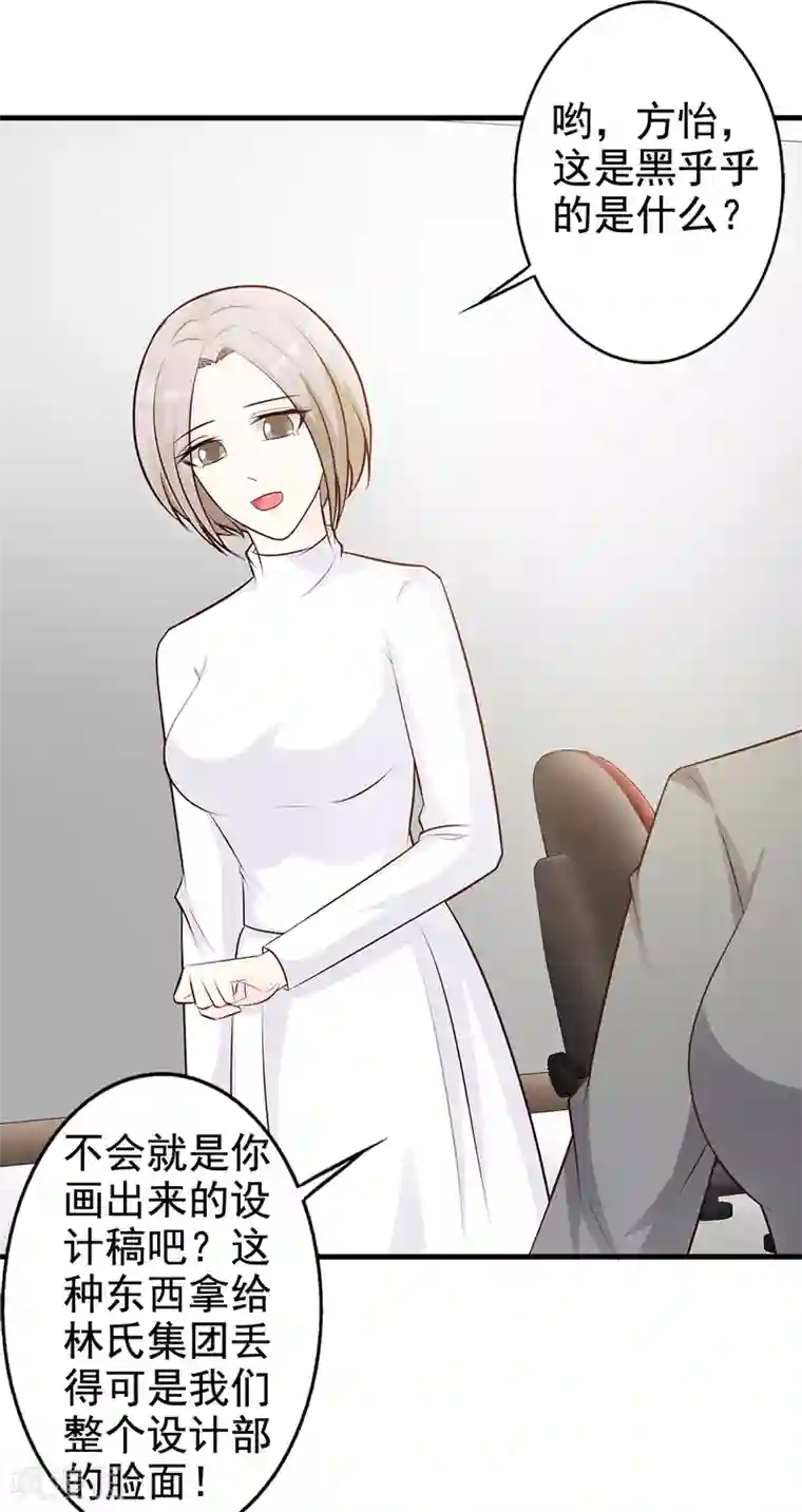 这个总裁有点残第112话 下黑手