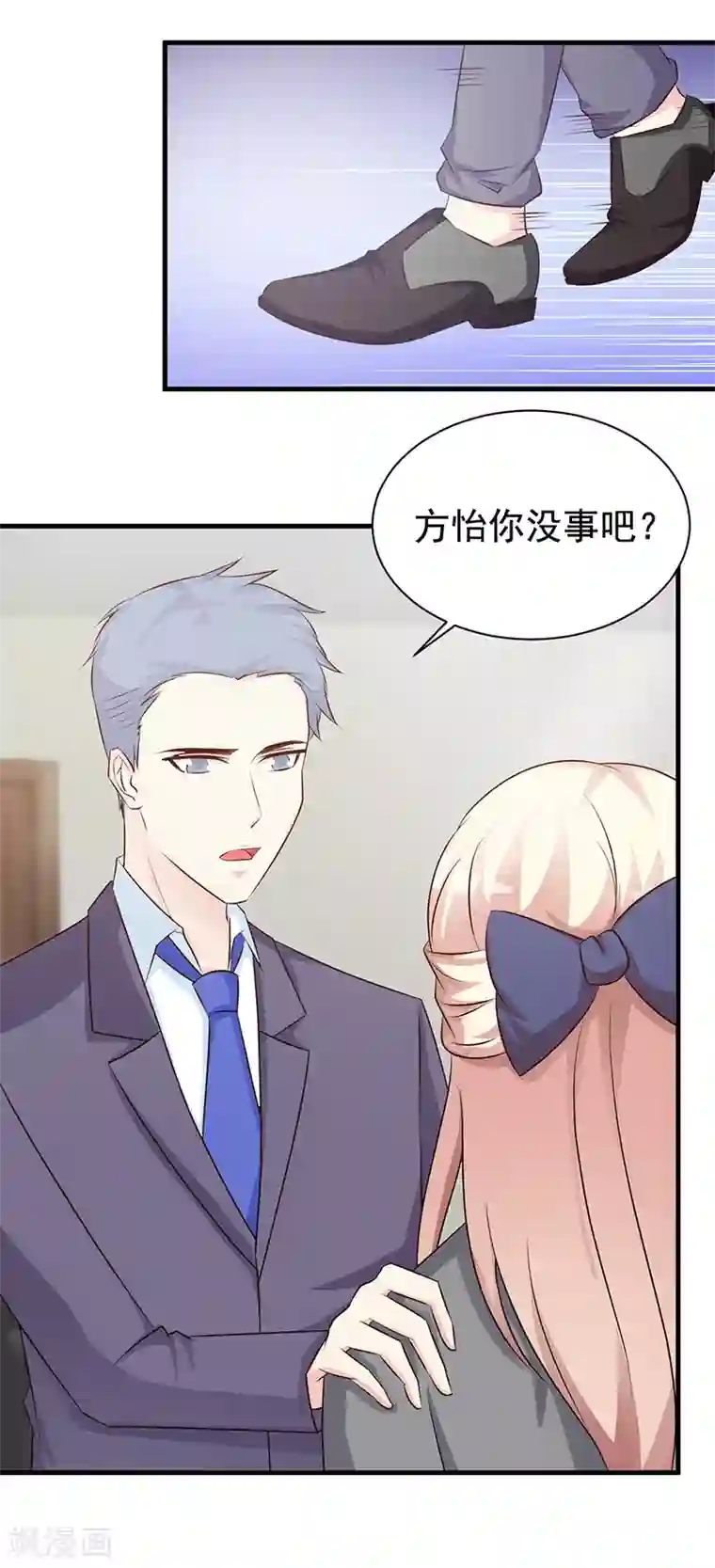 这个总裁有点残第113话 你给我等着