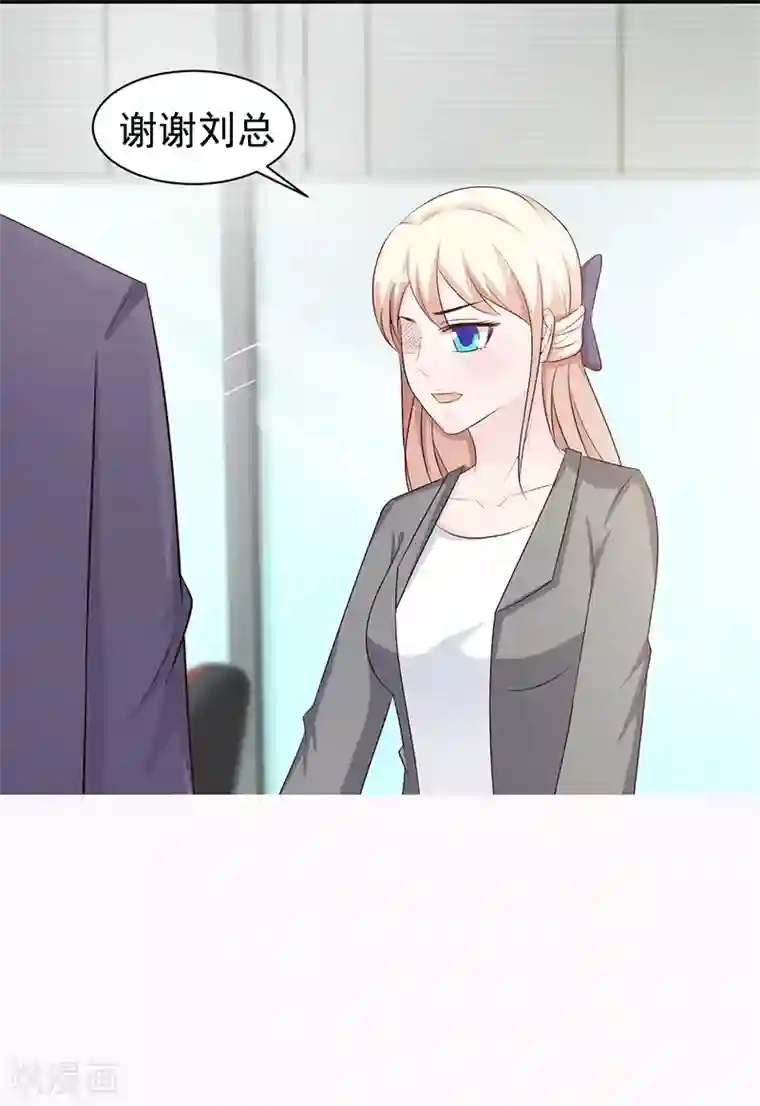 这个总裁有点残第113话 你给我等着