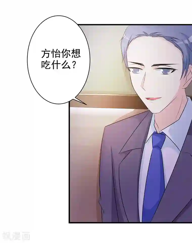 这个总裁有点残第114话 香菜