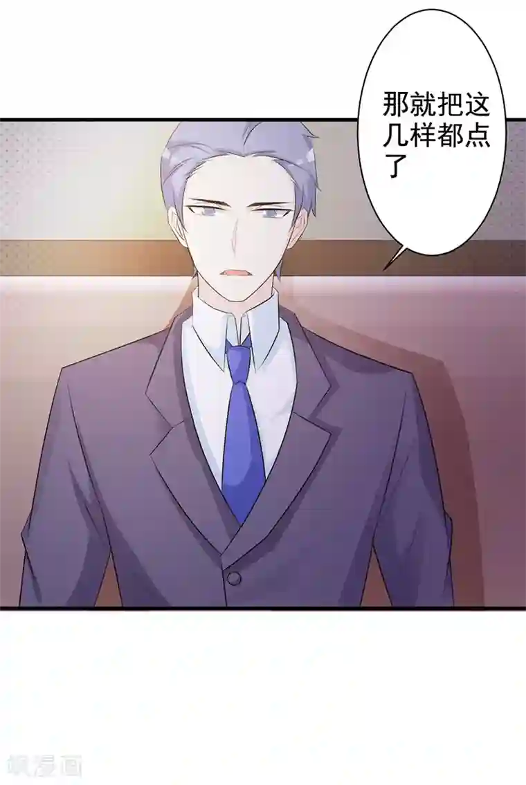 这个总裁有点残第114话 香菜