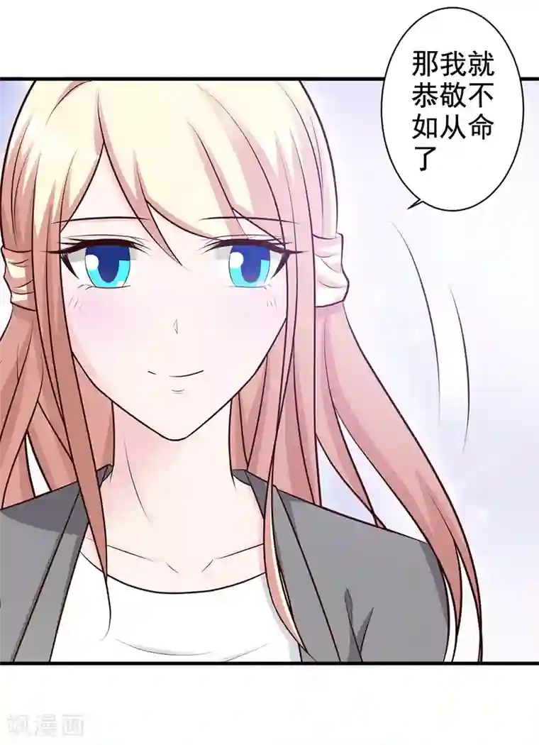 这个总裁有点残第114话 香菜