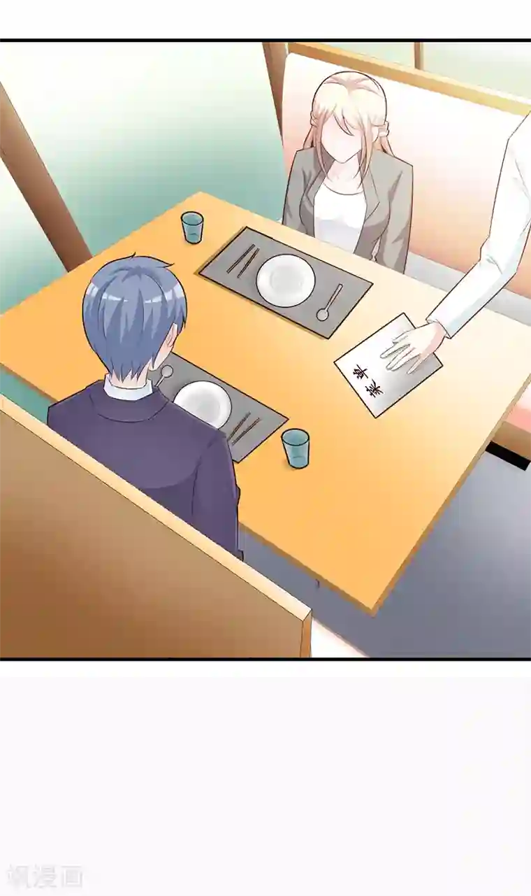 这个总裁有点残第114话 香菜