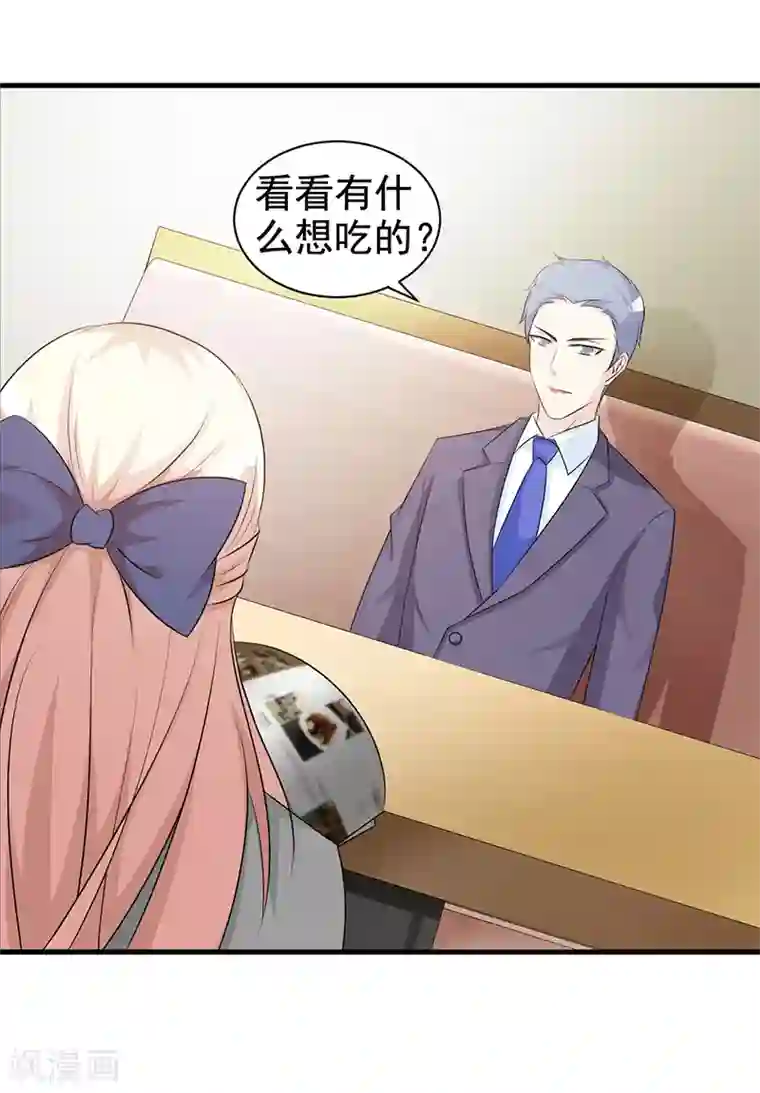 这个总裁有点残第114话 香菜