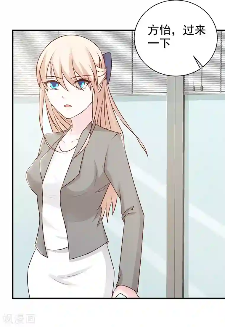 这个总裁有点残第115话 否决