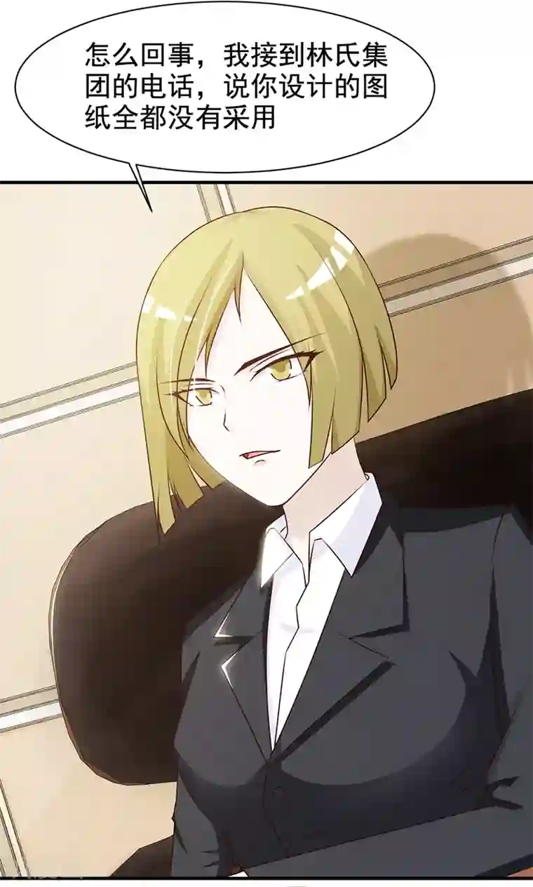 这个总裁有点残第115话 否决