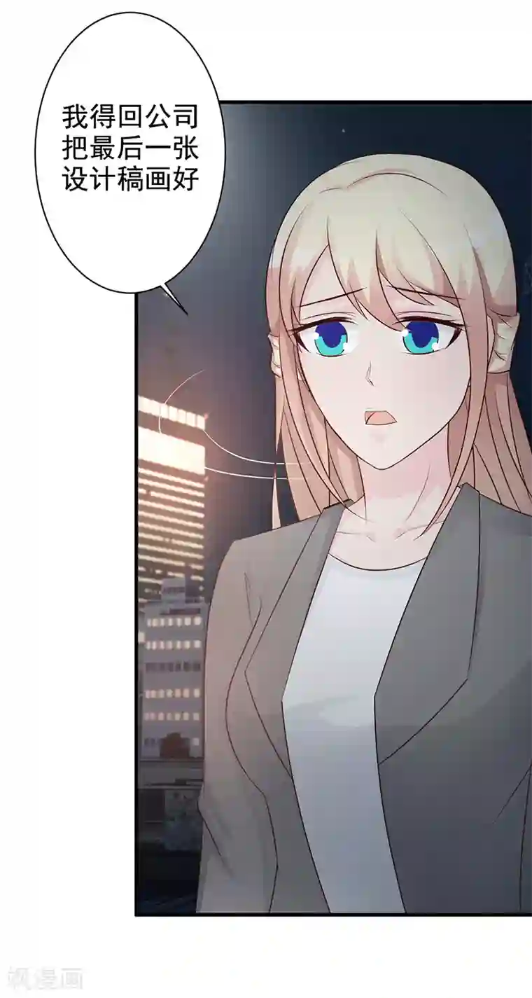 这个总裁有点残第115话 否决