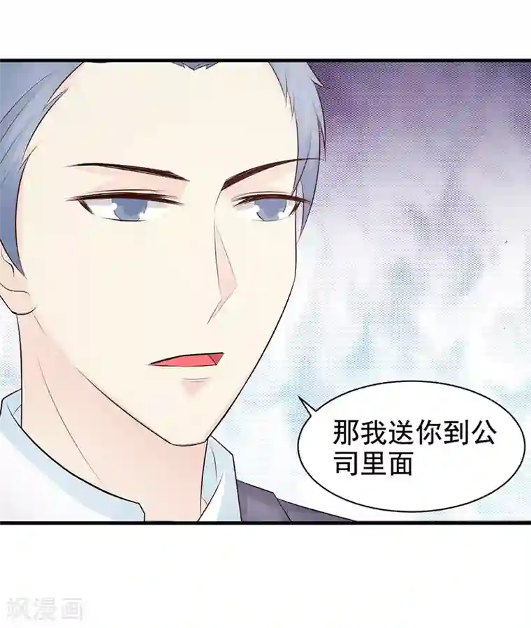 这个总裁有点残第115话 否决