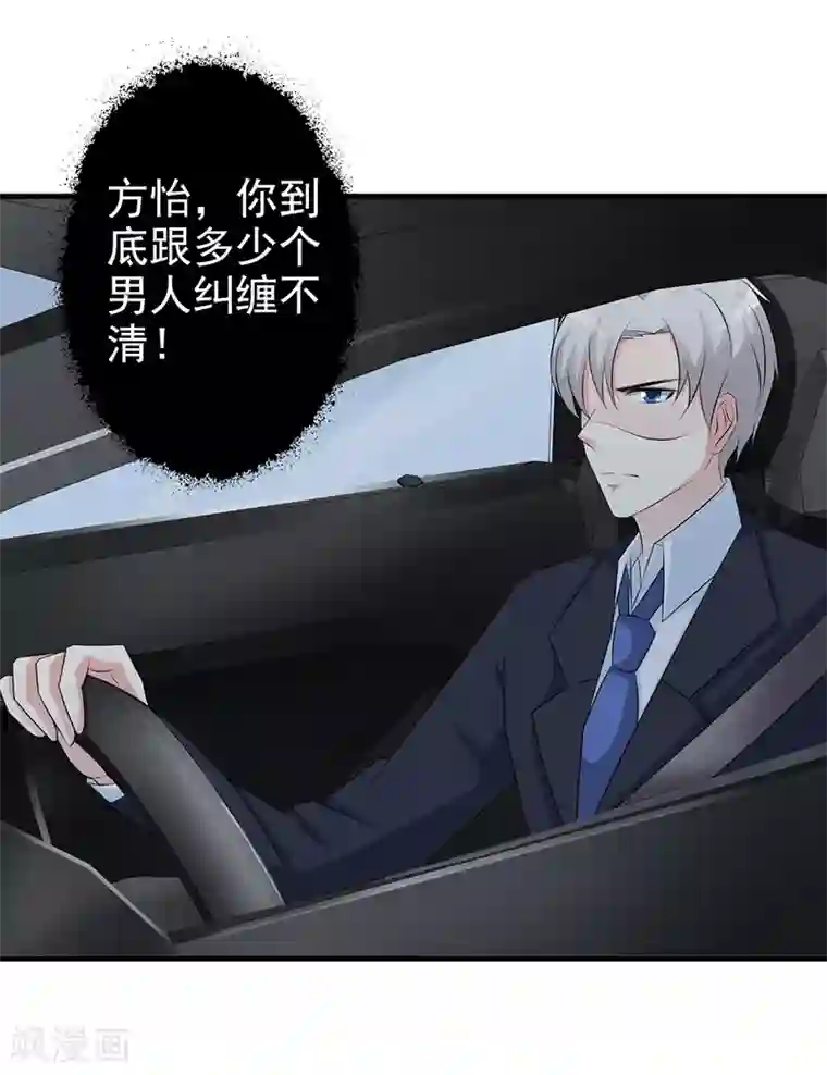 这个总裁有点残第115话 否决