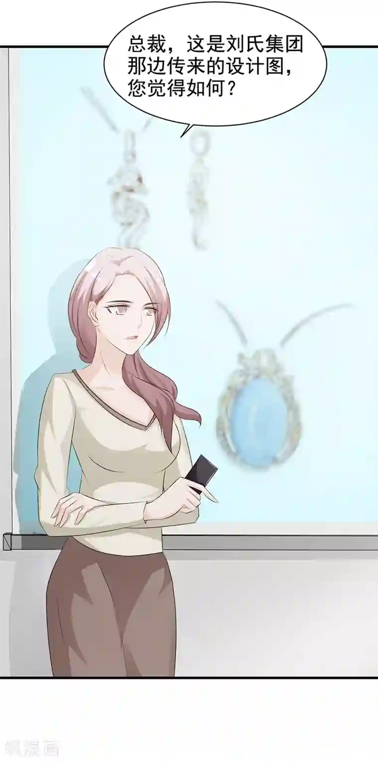 这个总裁有点残第115话 否决