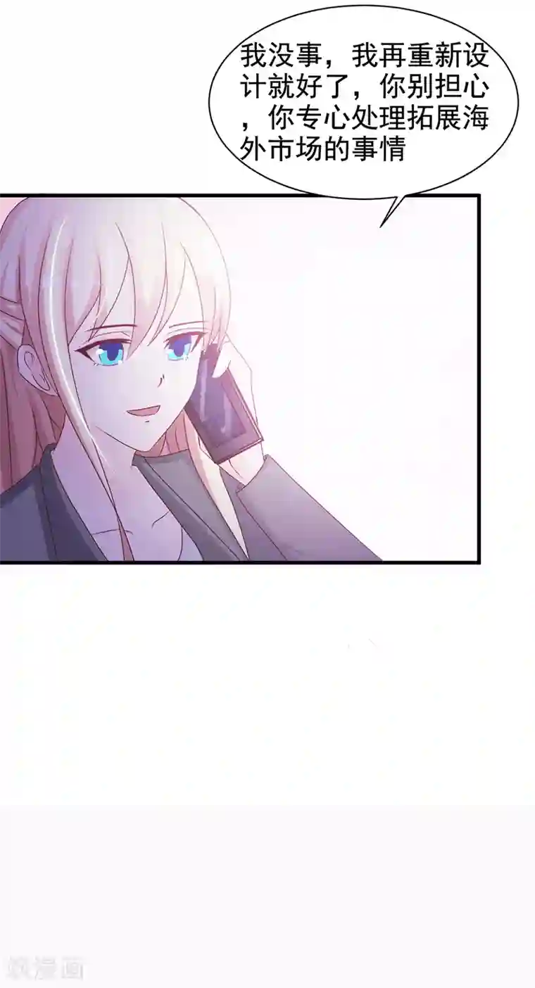 这个总裁有点残第116话 商场偶遇